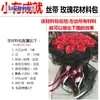 Flor de rosa de cinta material cinta colorida DIY decoración hecha a mano azul Hechicera 4cm cinta de satén herramienta para hacer flores material