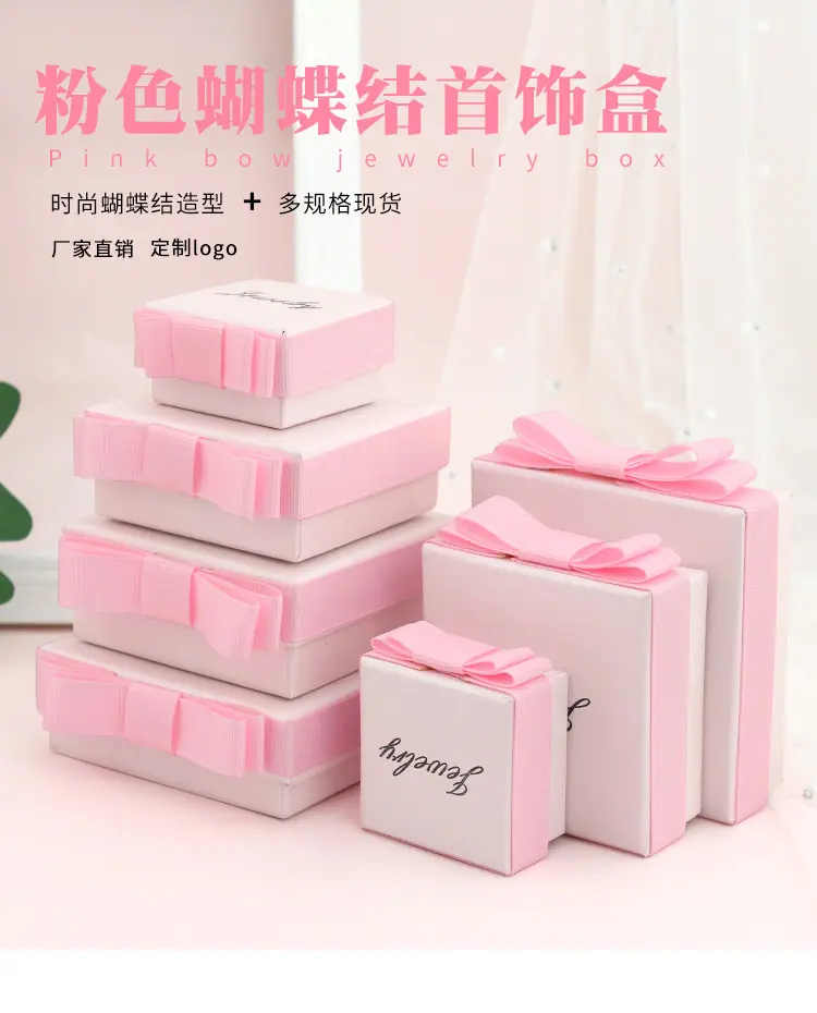 粉色蝴蝶结盒子_01.jpg