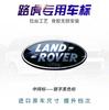 Aplicável a Land Rover Aurora Discovery Shenxing Range Rover Sport Logotipo da Rede Média Logotipo da Porta Traseira do Tronco Logotipo do Carro Modificado
