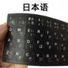 Película de escritorio letra única Reparación de daños Japonés Pegatina de teclado japonés Película protectora de teclado a prueba de polvo y humedad