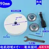 Luva do eixo do motor, biela, roda de afiar, adaptador de rebarbadora, motor para centrifugação de máquina de lavar, kit de modificação de ventilador para uso doméstico