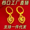 Pendientes de Oro Arena Vietnamita Amor Pendientes de Oro Pendientes Simples de Gota de Agua Accesorios Transfronterizos Joyería de Puesto Callejero Venta al por Mayor