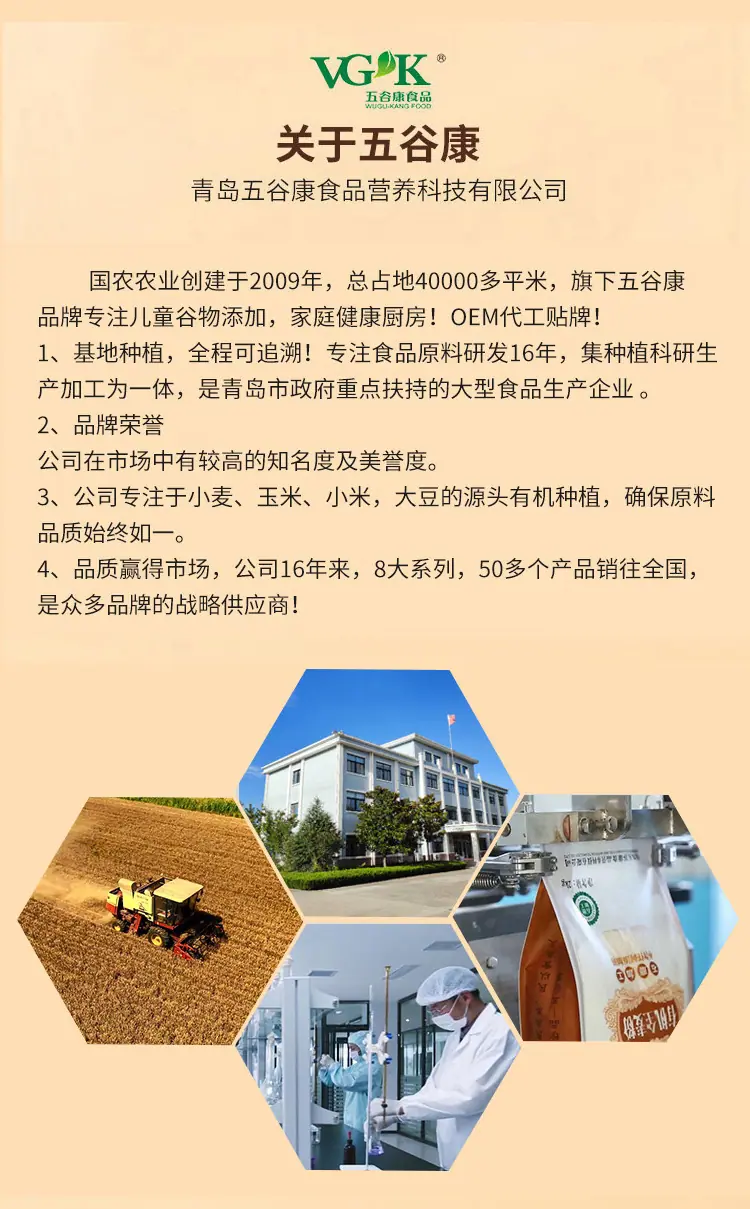 有机玉米粉详情_22.jpg