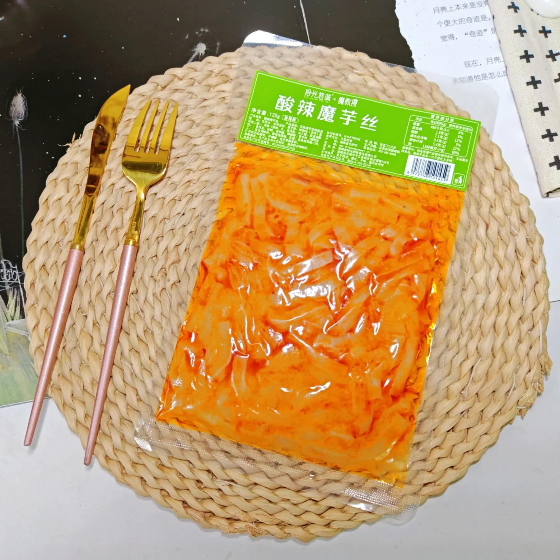 酸辣魔芋丝