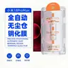 Adequado para Xiaomi 18 PRO MAX: Protetor de tela de vidro temperado anti-espião, em tela cheia e alta definição, com um kit de aplicação livre de poeira para remoção automática e fácil de poeira