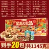Nuevo Paquete de Regalo de Año Nuevo, Caja de Regalo de Frutos Secos y Nueces, Pistachos, Frutas Deshidratadas, Semillas y Frutos Secos Tostados, Snacks, Paquete de Regalo Grande, Snacks Casuales, Regalos de Año Nuevo