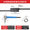 M4M5M6M8 Reflejo Difuso Miniatura Punto Pequeño Láser Fotoeléctrico Interruptor Sensor Detección Infrarroja CC Tres Hilos