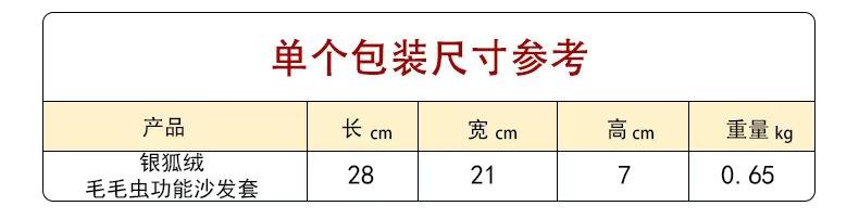 孙银狐绒毛毛虫功能