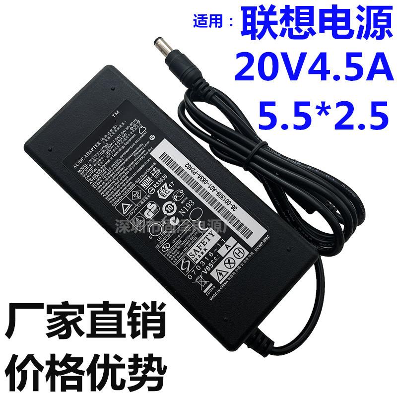 联想20V4.5A5.52.5_副本
