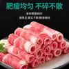 Rollos de Cordero Recién Cortado, Rollos de Shabu-Shabu de Cordero, Filetes de Cordero, Carne de Cordero Fresca, Ingredientes Auténticos para Hot Pot, Venta al por Mayor