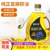 Aceite de Linaza Estrella de la Virtud Aceite Comestible Auténtico de Ningxia para Saltear, Hacer Sopas, Freír, Prensado en Frío Grado Uno