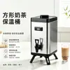 Cubo isotérmico digital cuadrado para té de leche, cubo comercial de acero inoxidable para almacenamiento en frío de espuma, cubo de jugo con grifo para tiendas y puestos de té de leche