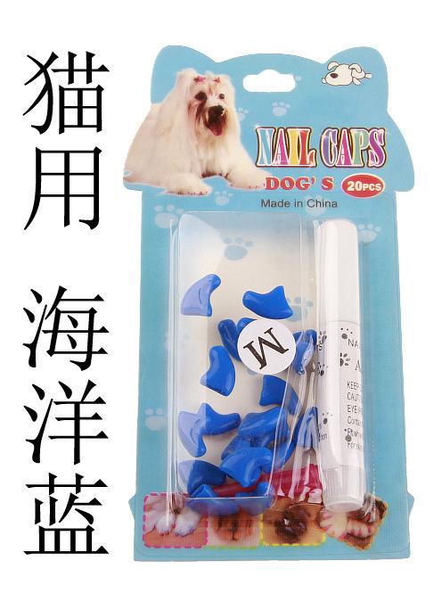 彩盒包装 猫用指甲套海洋蓝