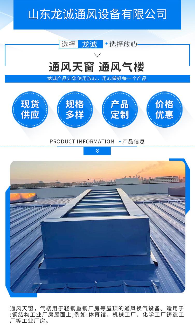 通风天窗-通风气楼_01.jpg