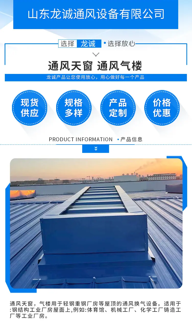 通风天窗-通风气楼_01.jpg