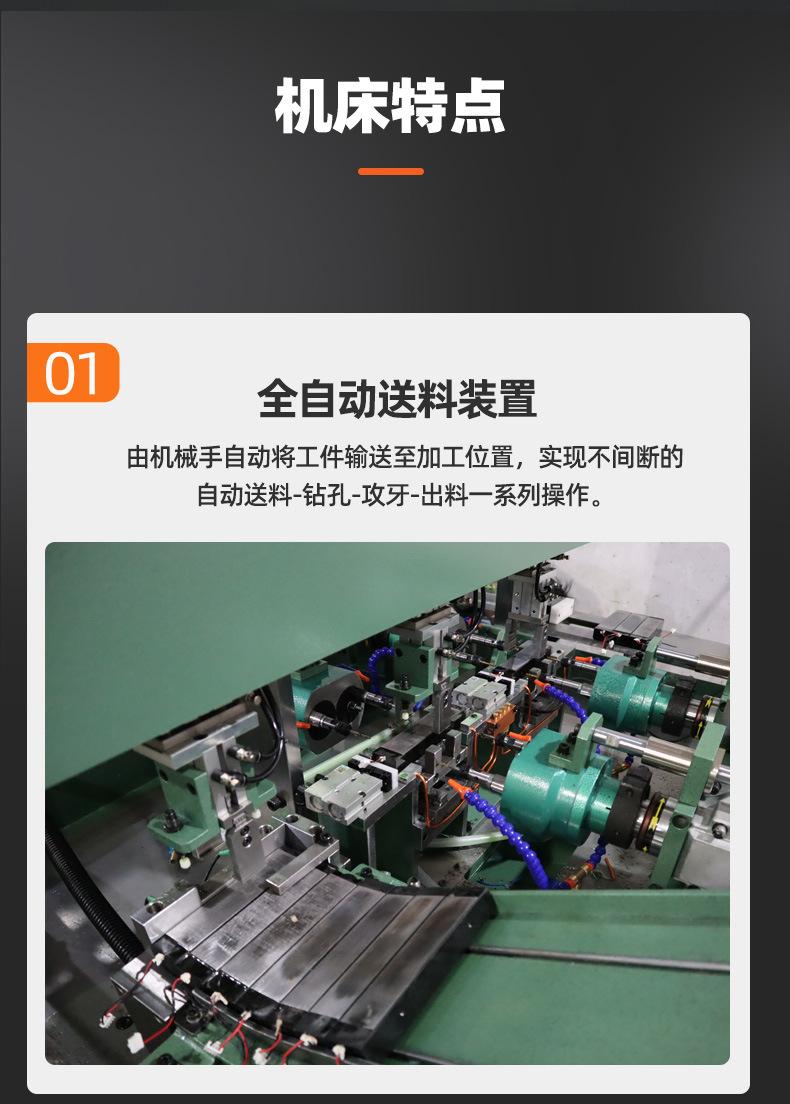 磁力阀双侧面钻孔攻丝机 全自动机械手钻孔攻丝倒角一