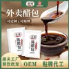Vinagre Envasado en Bolsas, Personalizable con Marca Privada, 9-60g, Vinagre para Dumplings, Paquetes Pequeños Comerciales para Llevar, Paquetes de Vinagre, Vinagre Comestible
