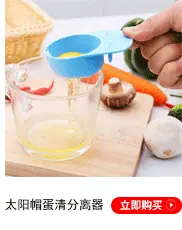 蛋清分离_03