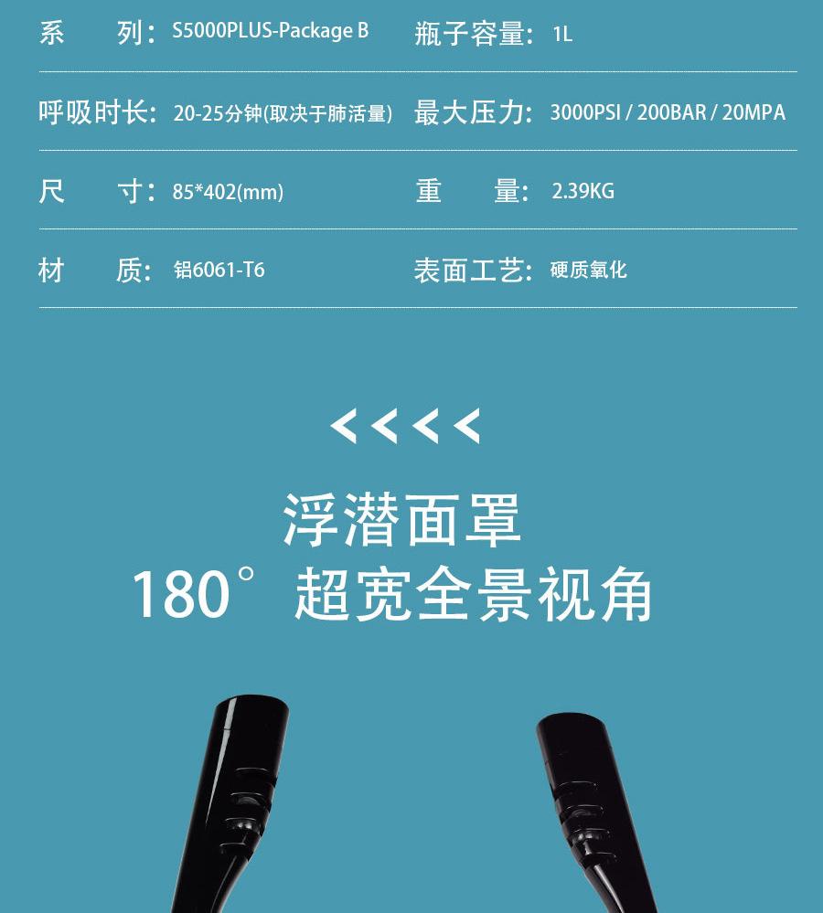 浮潜面罩套餐_01_04