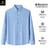 Camisa de hombre de otoño e invierno de alta gama sin costuras con efecto de caída, no requiere planchado, de manga larga, con cuello, antibacteriana 7A, top casual de negocios