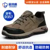 Zapatos de Protección Laboral Escudo de Gaviota Azul Venta Directa de Fábrica Calzado de Seguridad de Caña Baja Resistente al Desgaste Antimpacto Antipenetración Zapatos de Trabajo para Taller de Cuatro Estaciones