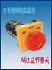 Fresadora Vertical Accesorios Piezas Fresadora Husillo Interruptor de Doble Velocidad Interruptor de Alta Baja Velocidad Interruptor Adelante Reversa Interruptor Integrado
