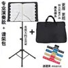 Atril de Música Plegable Ajustable de Diámetro de Tubo Engrosado para Guitarra, Violín, Guzheng, Erhu y Atril para Partituras de Piano