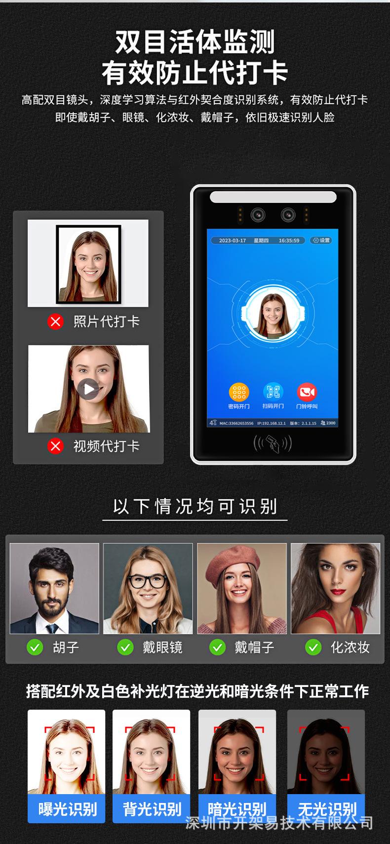 详情8寸