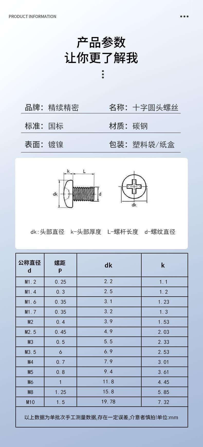 PM加硬镍详情_08