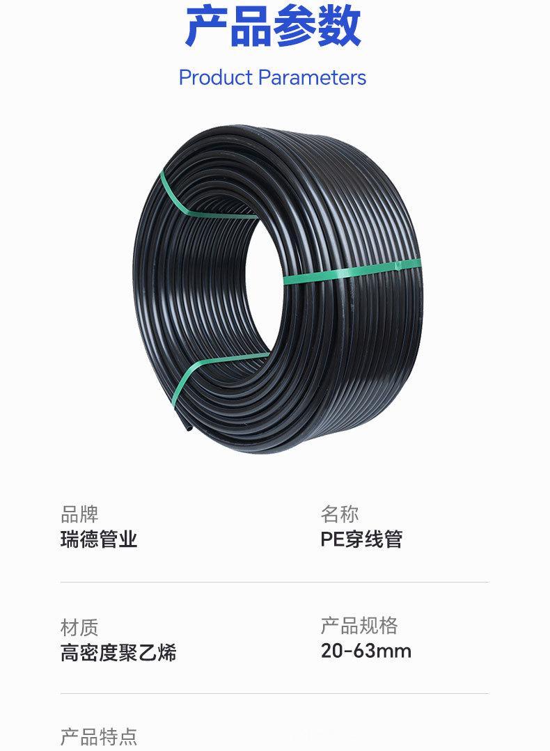 pe穿线管详情_07.jpg