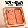 Funda magnética fina para teléfono Apple 18Promax con anillo, silicona líquida, tacto de piel para iPhone 17, cubierta protectora anticaídas