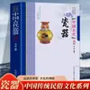 3 Volúmenes de Talla en Madera, Talla en Piedra y Talla en Ladrillo Chinas Antiguas: una Serie Coleccionable de Cultura Popular Tradicional China con Contexto Histórico