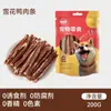 Snacks para Perros Tiras de Copo de Nieve Carne de Pato Seca Mascota Perros Pequeños y Medianos Pollo Seco Palitos para Dentición de Cachorros Tiras de Res Snacks para Perros