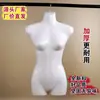 Soporte de modelo maniquí femenino adulto reforzado maniquí de medio cuerpo perchero para ropa accesorio de ropa gancho de plástico soporte de exhibición para tienda de ropa