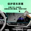 Adequado para Chevrolet Malibu XL Película para Tela Central de Controle Película à Prova de Explosão HD para Instrumentos e Navegação do Carro Película 9H