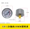 Manómetro de Compresor de Aire Manómetro de Presión de Gas Accesorios para Bomba de Aire 1 vía 2 vías 3 vías 4 vías Salida de Aire Axial Radial Soporte
