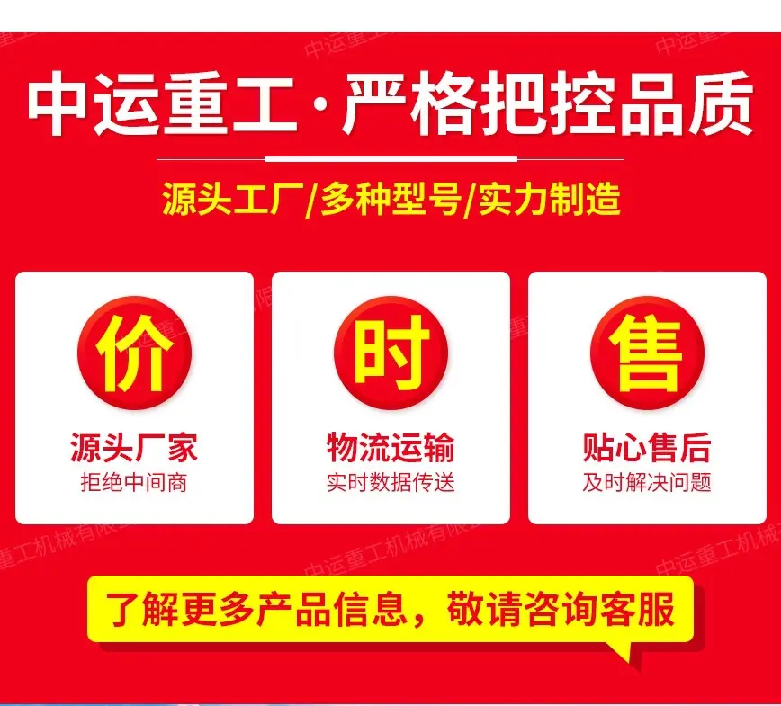 中运重工产品模板图_08
