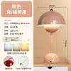 Lâmpada de Botão de Primeira Flor Lâmpada de Mesa de Designer Nórdico Lâmpada de Atmosfera para Quarto e Cabeceira Carregamento Sem Fio Luz Noturna Ferro