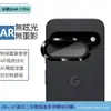 Aplicável ao Google Pixel 11 Pro Câmera Traseira Olho de Águia Metálico Cobertura Total Película de Vidro Temperado para Lente