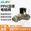 Válvula Solenoide Pph Union Resistente a Ácido e Alcalino Esgoto Água do Mar Av220Vdc24V Plástico Anti-Corrosão Pvc Válvula Química