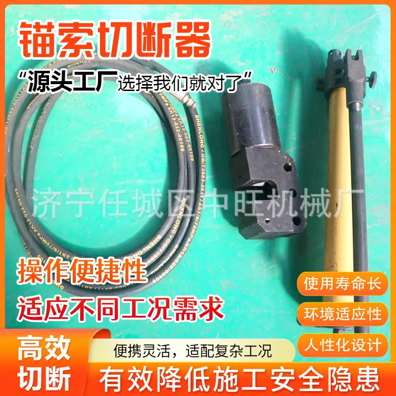 锚索切断器详情页5.jpg