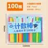 Palitos de Conteo para Estudiantes de Colores 100 Piezas Herramienta de Ayuda para el Aprendizaje Eficiente Jardín de Infancia Escuela Primaria Materiales Didácticos de Matemáticas Herramientas de Aprendizaje