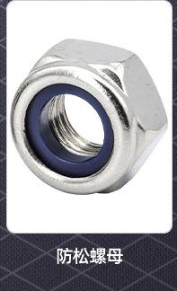 304不锈钢六角法兰螺母_02_03.jpg