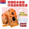 Caixa de Engrenagens de Deslocamento para Máquina de Corte de Parede, Acessórios para Estrutura de Máquina de Corte de Parede, Unidade de Deslocamento para Máquina de Corte de Parede, Caixa de Montagem de Engrenagens da Turbina