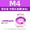 Arandelas de Aleación de Aluminio Morado con Cabeza Semicircular, Tornillos de Cabeza de Pan Ranurados, Arandelas Decorativas de Aleación de Aluminio M2-M8, Arandelas al por Mayor