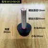 Pads de Pie de Tornillo de Goma para Amortiguación de Carcasas de Máquinas Mecánicas, Pads de Pie Ajustables, Antideslizantes y Amortiguadores de Impacto, Pads de Pie de Máquina de Tornillo Xiaojing
