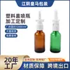 Botella de spray directo de plástico de 20 ml al por mayor, botella para rociar agua, líquido medicinal, sub-botella, spray nasal atomizado fino