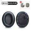 Adecuado para Cubiertas de Auriculares Sony Mdr-1000Xwh-1000Xm2Xm3Xm4, Cubiertas de Auriculares, Cubiertas de Cuero, En Stock, Sensación Refrescante