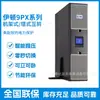 Fuente de Alimentación Eaton Ups 9Px8Kipm 8Kva/7.2Kw Torre de Rack Único Intercambiable 3U 1:1 Módulo de Alimentación