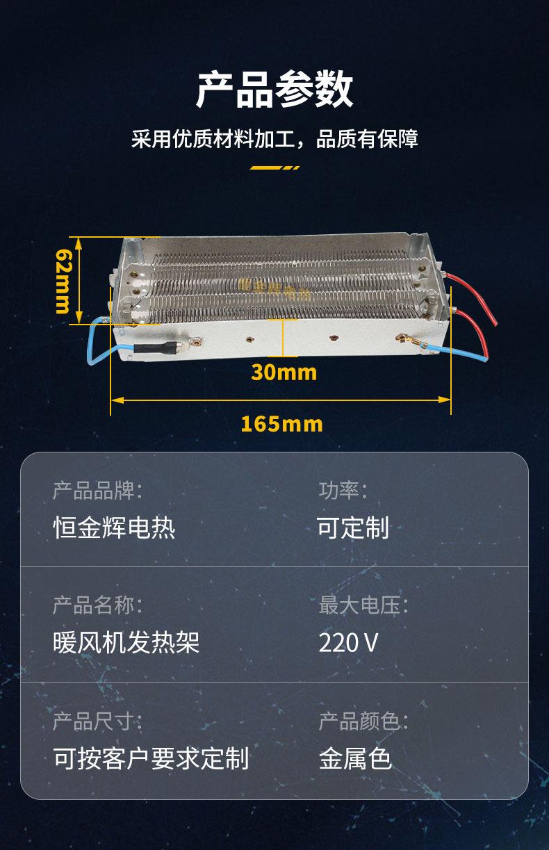 暖风机发热架详情2_07.jpg